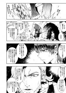 COMIC Unreal 2019-08 Vol. 80 [Digital] - page 40