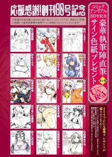 COMIC Unreal 2019-08 Vol. 80 [Digital] - page 34