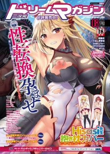COMIC Unreal 2019-08 Vol. 80 [Digital] - page 25