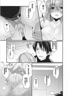 (COMIC1☆13) [Mamedaifukuya (Mameko)] Omoeba Tokeru Netsu (Fate/Grand Order) [Chinese] [星幽漢化組] - page 13