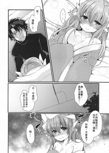 (COMIC1☆13) [Mamedaifukuya (Mameko)] Omoeba Tokeru Netsu (Fate/Grand Order) [Chinese] [星幽漢化組] - page 6