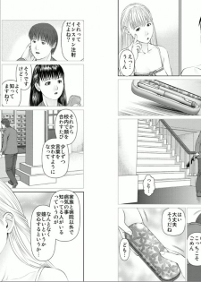 [usi] Aiyoku no Spiritual 1 [Digital] - page 40