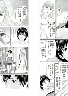 [usi] Aiyoku no Spiritual 1 [Digital] - page 42