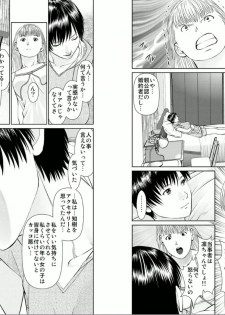 [usi] Aiyoku no Spiritual 2 [Digital] - page 15
