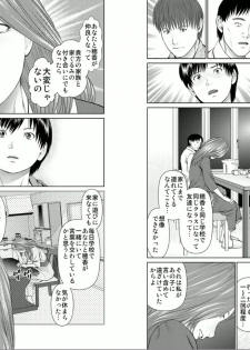 [usi] Aiyoku no Spiritual 2 [Digital] - page 48