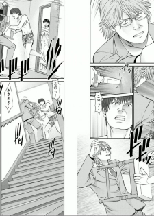 [usi] Aiyoku no Spiritual 2 [Digital] - page 38