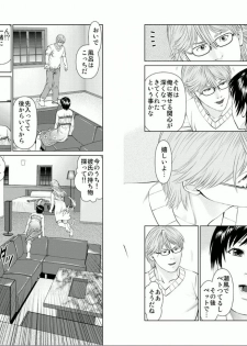 [usi] Aiyoku no Spiritual 2 [Digital] - page 9