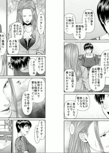 [usi] Aiyoku no Spiritual 2 [Digital] - page 18