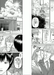 [usi] Aiyoku no Spiritual 2 [Digital] - page 21