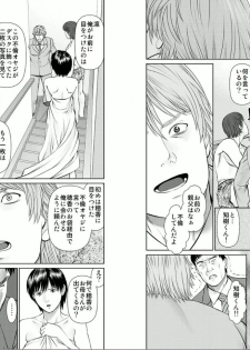 [usi] Aiyoku no Spiritual 2 [Digital] - page 40