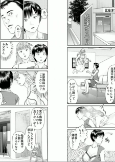 [usi] Aiyoku no Spiritual 2 [Digital] - page 26