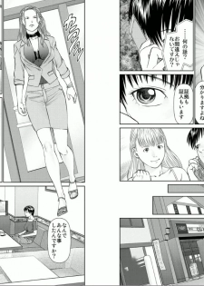 [usi] Aiyoku no Spiritual 2 [Digital] - page 17