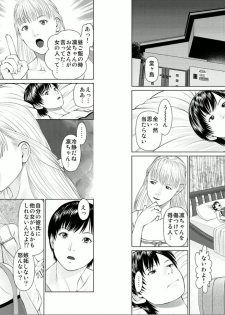 [usi] Aiyoku no Spiritual 2 [Digital] - page 3