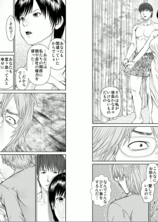 [usi] Aiyoku no Spiritual 2 [Digital] - page 37