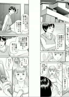 [usi] Aiyoku no Spiritual 2 [Digital] - page 30