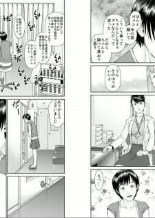[usi] Aiyoku no Spiritual 2 [Digital] - page 29