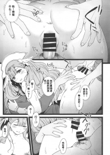 (C94) [Yamada Ichizoku. (Mokyu, Fukurokouji)] BAD HUG (Hugtto! PreCure) [Chinese] [不咕鸟汉化组] - page 34