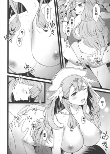 (C94) [Yamada Ichizoku. (Mokyu, Fukurokouji)] BAD HUG (Hugtto! PreCure) [Chinese] [不咕鸟汉化组] - page 33