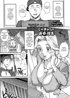 [Carn] Mika-san no Tsuuhan Seikatsu (Wifeout) [English] [q91] - page 1