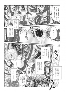 (COMITIA128) [SOTOKARASATTO (Yamamoto Fuchine)] Kusurishi Elf♂ ga Tsugou no Yoi Seitenkan Shokushu to Deatta Koto de Jinsei Daiseikou Suru Hon - page 16