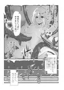 (COMITIA128) [SOTOKARASATTO (Yamamoto Fuchine)] Kusurishi Elf♂ ga Tsugou no Yoi Seitenkan Shokushu to Deatta Koto de Jinsei Daiseikou Suru Hon - page 28