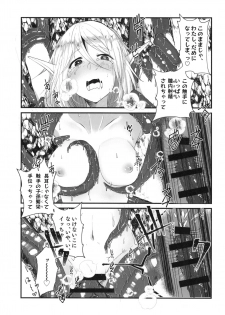 (COMITIA128) [SOTOKARASATTO (Yamamoto Fuchine)] Kusurishi Elf♂ ga Tsugou no Yoi Seitenkan Shokushu to Deatta Koto de Jinsei Daiseikou Suru Hon - page 15