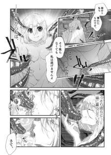 (COMITIA128) [SOTOKARASATTO (Yamamoto Fuchine)] Kusurishi Elf♂ ga Tsugou no Yoi Seitenkan Shokushu to Deatta Koto de Jinsei Daiseikou Suru Hon - page 27