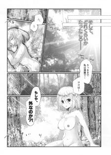 (COMITIA128) [SOTOKARASATTO (Yamamoto Fuchine)] Kusurishi Elf♂ ga Tsugou no Yoi Seitenkan Shokushu to Deatta Koto de Jinsei Daiseikou Suru Hon - page 22