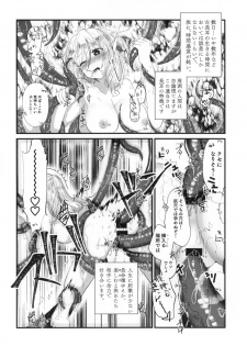 (COMITIA128) [SOTOKARASATTO (Yamamoto Fuchine)] Kusurishi Elf♂ ga Tsugou no Yoi Seitenkan Shokushu to Deatta Koto de Jinsei Daiseikou Suru Hon - page 18