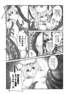 (COMITIA128) [SOTOKARASATTO (Yamamoto Fuchine)] Kusurishi Elf♂ ga Tsugou no Yoi Seitenkan Shokushu to Deatta Koto de Jinsei Daiseikou Suru Hon - page 11