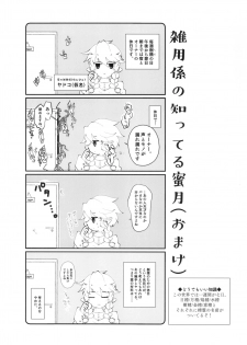 (COMITIA128) [SOTOKARASATTO (Yamamoto Fuchine)] Kusurishi Elf♂ ga Tsugou no Yoi Seitenkan Shokushu to Deatta Koto de Jinsei Daiseikou Suru Hon - page 29