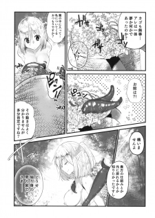 (COMITIA128) [SOTOKARASATTO (Yamamoto Fuchine)] Kusurishi Elf♂ ga Tsugou no Yoi Seitenkan Shokushu to Deatta Koto de Jinsei Daiseikou Suru Hon - page 23