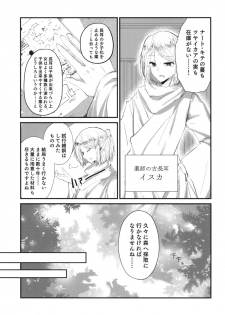 (COMITIA128) [SOTOKARASATTO (Yamamoto Fuchine)] Kusurishi Elf♂ ga Tsugou no Yoi Seitenkan Shokushu to Deatta Koto de Jinsei Daiseikou Suru Hon - page 5