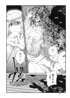 (COMITIA128) [SOTOKARASATTO (Yamamoto Fuchine)] Kusurishi Elf♂ ga Tsugou no Yoi Seitenkan Shokushu to Deatta Koto de Jinsei Daiseikou Suru Hon - page 7