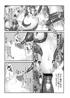 (COMITIA128) [SOTOKARASATTO (Yamamoto Fuchine)] Kusurishi Elf♂ ga Tsugou no Yoi Seitenkan Shokushu to Deatta Koto de Jinsei Daiseikou Suru Hon - page 14