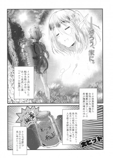 (COMITIA128) [SOTOKARASATTO (Yamamoto Fuchine)] Kusurishi Elf♂ ga Tsugou no Yoi Seitenkan Shokushu to Deatta Koto de Jinsei Daiseikou Suru Hon - page 24