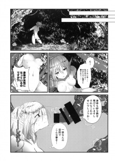 (COMITIA128) [SOTOKARASATTO (Yamamoto Fuchine)] Kusurishi Elf♂ ga Tsugou no Yoi Seitenkan Shokushu to Deatta Koto de Jinsei Daiseikou Suru Hon - page 9