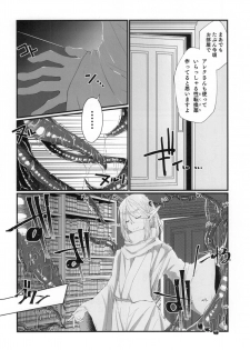 (COMITIA128) [SOTOKARASATTO (Yamamoto Fuchine)] Kusurishi Elf♂ ga Tsugou no Yoi Seitenkan Shokushu to Deatta Koto de Jinsei Daiseikou Suru Hon - page 26