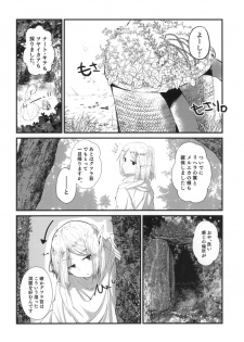 (COMITIA128) [SOTOKARASATTO (Yamamoto Fuchine)] Kusurishi Elf♂ ga Tsugou no Yoi Seitenkan Shokushu to Deatta Koto de Jinsei Daiseikou Suru Hon - page 6