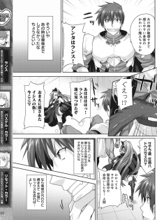[Shirane Taito] Rance Quest Vol.03 Ch.01,03,04,05 (Dengeki Hime 2014-11, 2015-01, 2015-02) - page 29