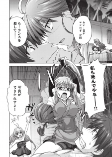 [Shirane Taito] Rance Quest Vol.03 Ch.01,03,04,05 (Dengeki Hime 2014-11, 2015-01, 2015-02) - page 20
