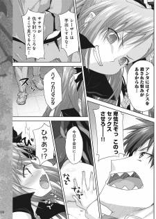 [Shirane Taito] Rance Quest Vol.03 Ch.01,03,04,05 (Dengeki Hime 2014-11, 2015-01, 2015-02) - page 31