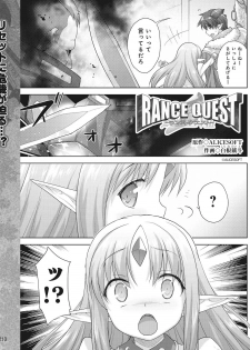 [Shirane Taito] Rance Quest Vol.03 Ch.01,03,04,05 (Dengeki Hime 2014-11, 2015-01, 2015-02) - page 43