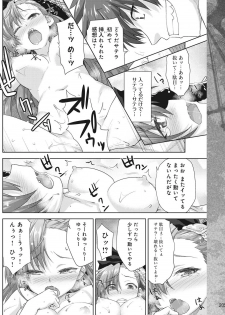 [Shirane Taito] Rance Quest Vol.03 Ch.01,03,04,05 (Dengeki Hime 2014-11, 2015-01, 2015-02) - page 48