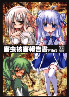 (Jabjab Maidoari! 7) [Suzunaridou (Izumi Yukiru)] Gaichuu Higai Houkokusho File 3 (Flower Knight Girl) - page 1