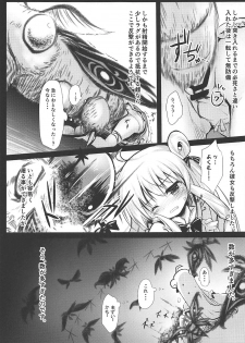 (Jabjab Maidoari! 7) [Suzunaridou (Izumi Yukiru)] Gaichuu Higai Houkokusho File 3 (Flower Knight Girl) - page 6