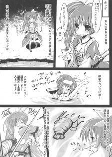 (Jabjab Maidoari! 7) [Suzunaridou (Izumi Yukiru)] Gaichuu Higai Houkokusho File 3 (Flower Knight Girl) - page 21