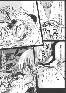 (Jabjab Maidoari! 7) [Suzunaridou (Izumi Yukiru)] Gaichuu Higai Houkokusho File 3 (Flower Knight Girl) - page 9