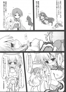 (Jabjab Maidoari! 7) [Suzunaridou (Izumi Yukiru)] Gaichuu Higai Houkokusho File 3 (Flower Knight Girl) - page 17