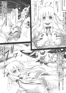(Jabjab Maidoari! 7) [Suzunaridou (Izumi Yukiru)] Gaichuu Higai Houkokusho File 3 (Flower Knight Girl) - page 4